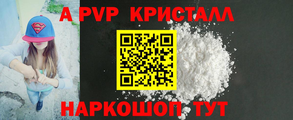 Alfa_PVP крисы CK Арсеньев
