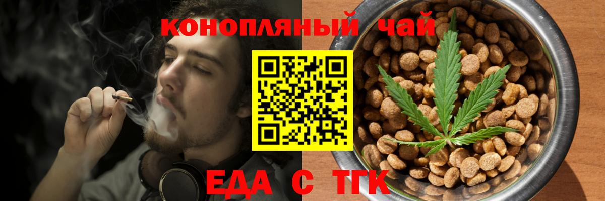Арсеньев  Печенье с ТГК марихуана  Вход с VPN 