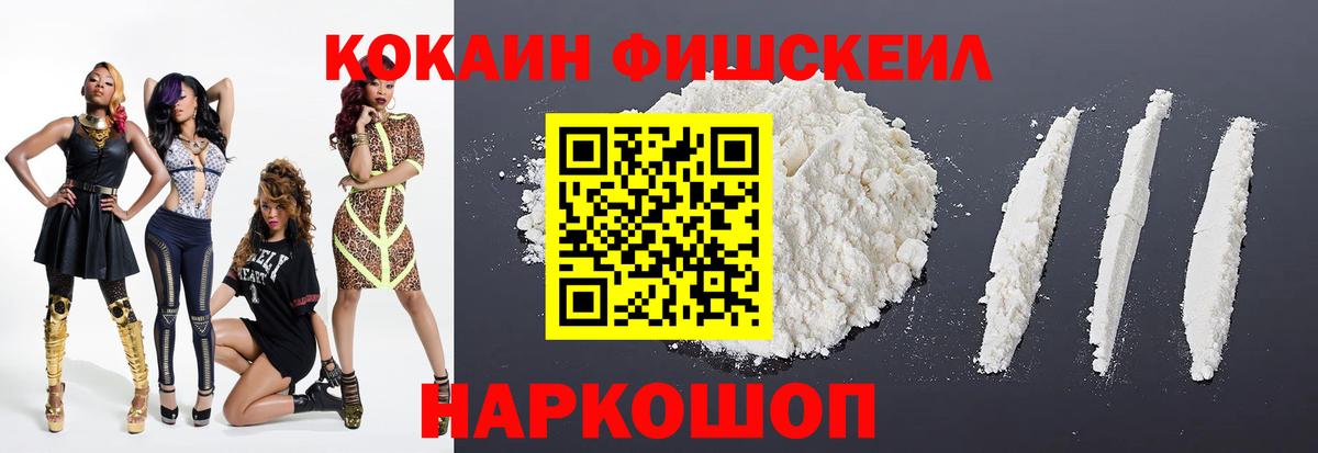 Cocaine VHQ  Кокаин Columbia  цены наркотик  Вход с VPN  Арсеньев 