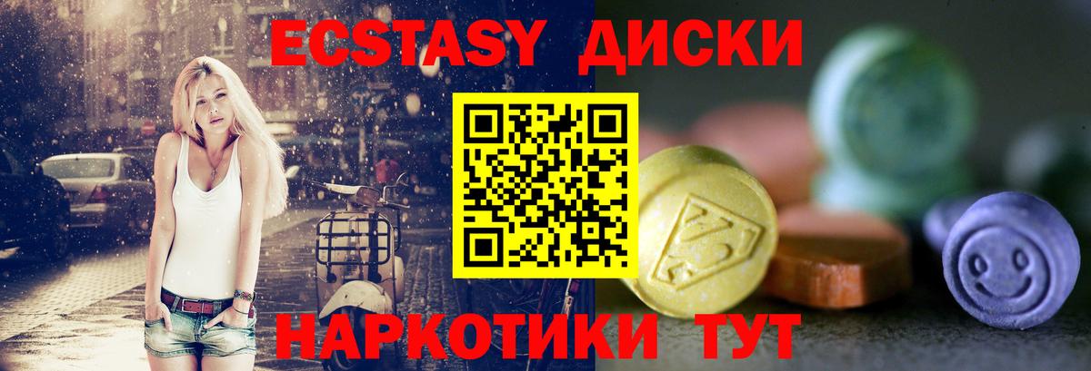 Арсеньев  omg ССЫЛКА  Вход с VPN  Экстази 300 mg  Ecstasy 250 мг 