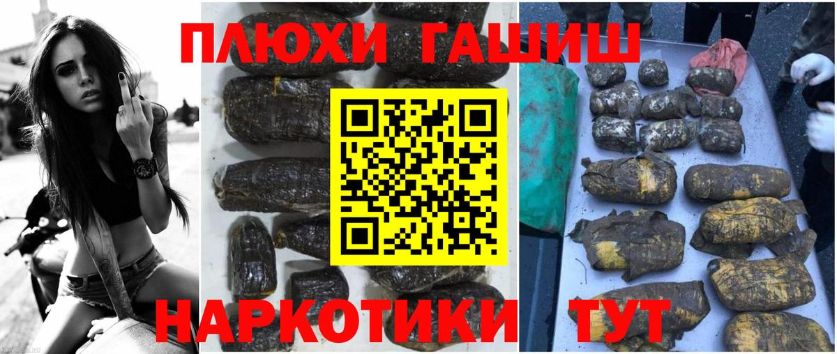 Арсеньев  ГАШИШ ice o lator  Вход с VPN 