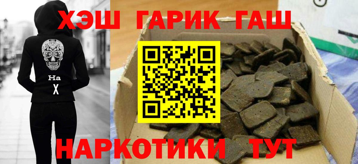 ГАШИШ убойный Арсеньев