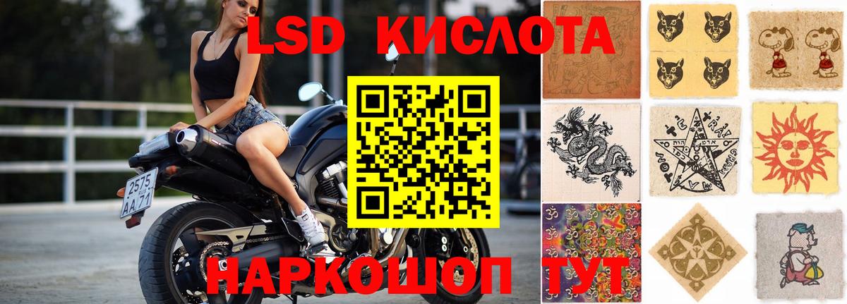 LSD-25 экстази кислота  Вход с VPN  Арсеньев  ЛСД экстази  LSD-25 экстази кислота 