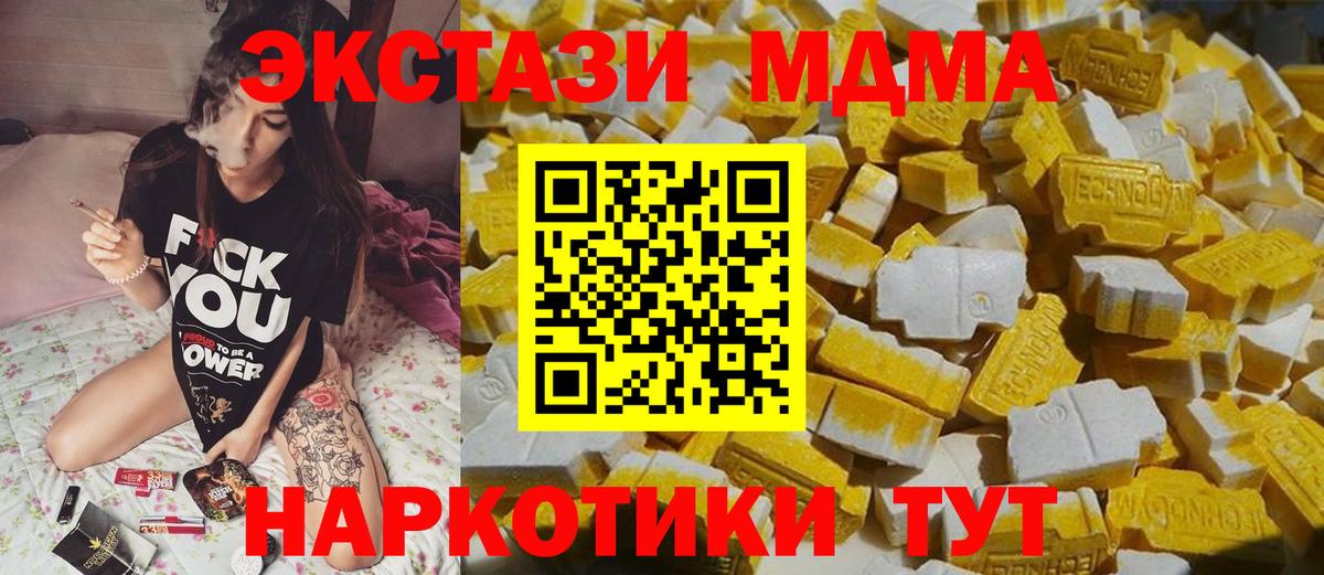 МДМА кристаллы Арсеньев