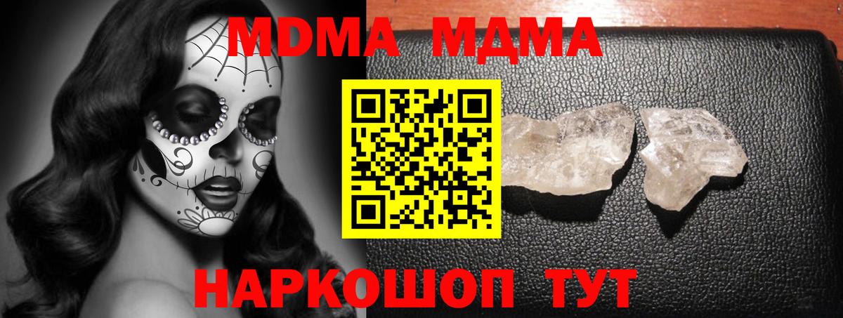 Арсеньев  МДМА crystal  Вход с VPN 