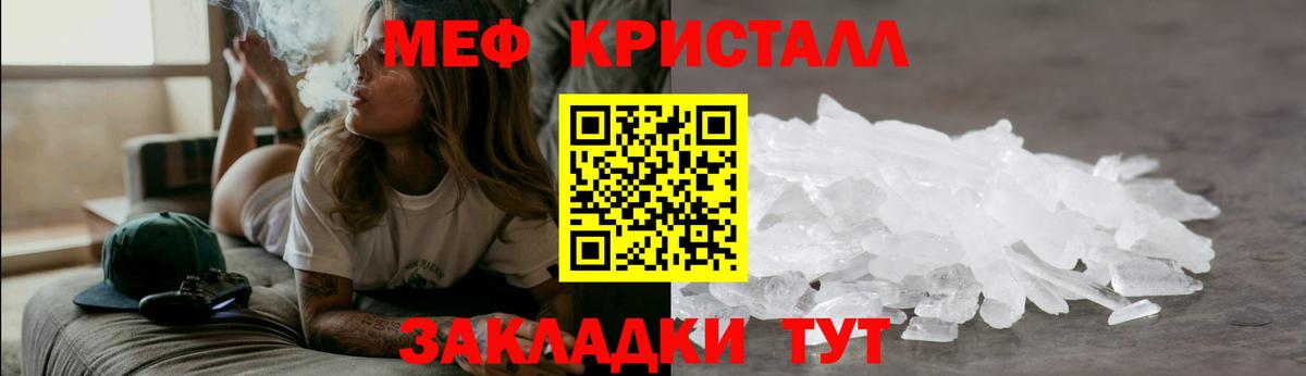 Меф мяу мяу кристаллы Арсеньев