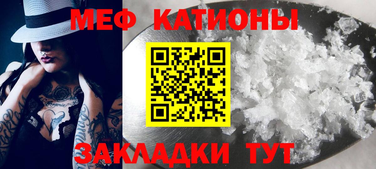 Арсеньев  МЯУ-МЯУ  МЕФ мука  Вход с VPN  МЕФ mephedrone 