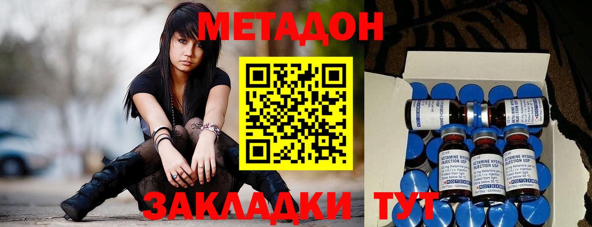 МЕТАДОН белоснежный  Вход с VPN  Арсеньев  МЕТАДОН VHQ 