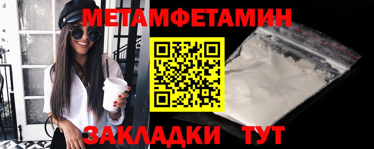 Арсеньев  Первитин винт  Вход с VPN 