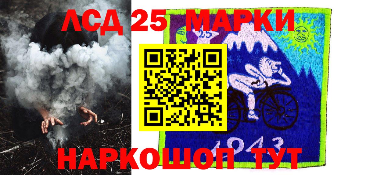 Арсеньев  Марки 25I-NBOMe  Вход с VPN  Марки 25I-NBOMe 1500мкг 