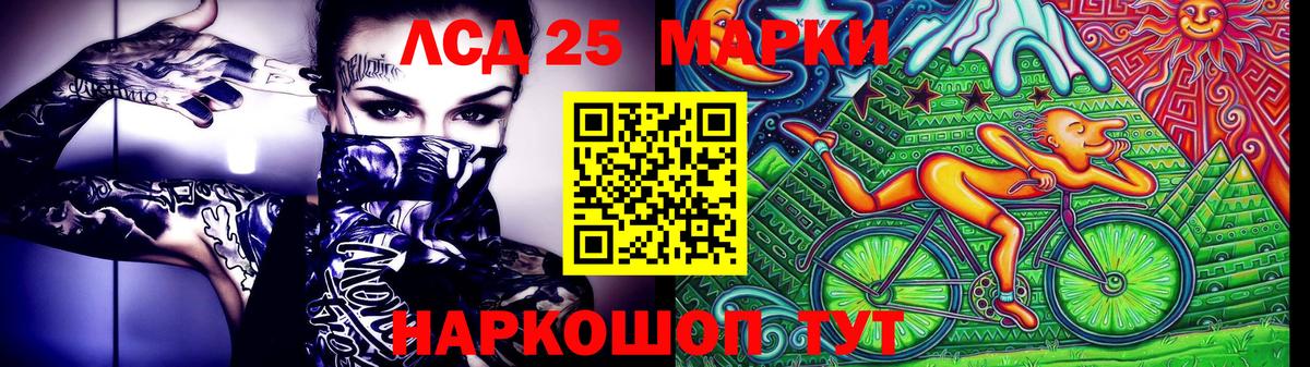 Наркотические марки 1500мкг Арсеньев