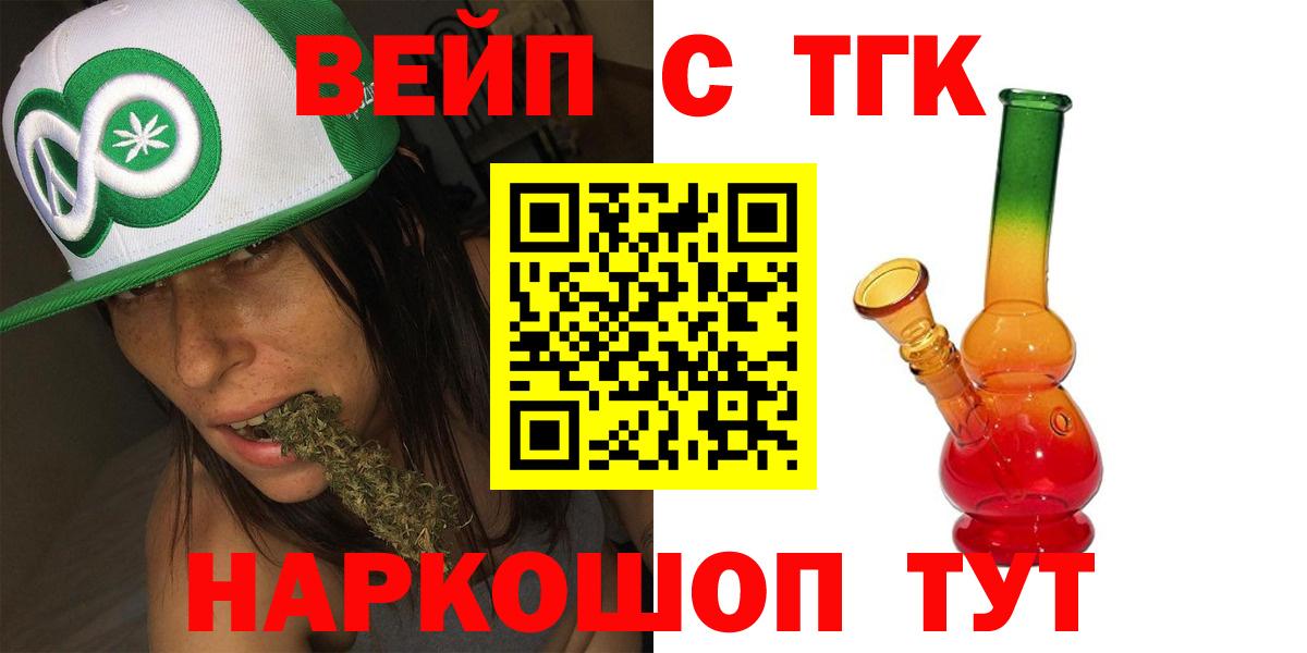 Арсеньев  Дистиллят ТГК вейп с тгк  Вход с VPN 